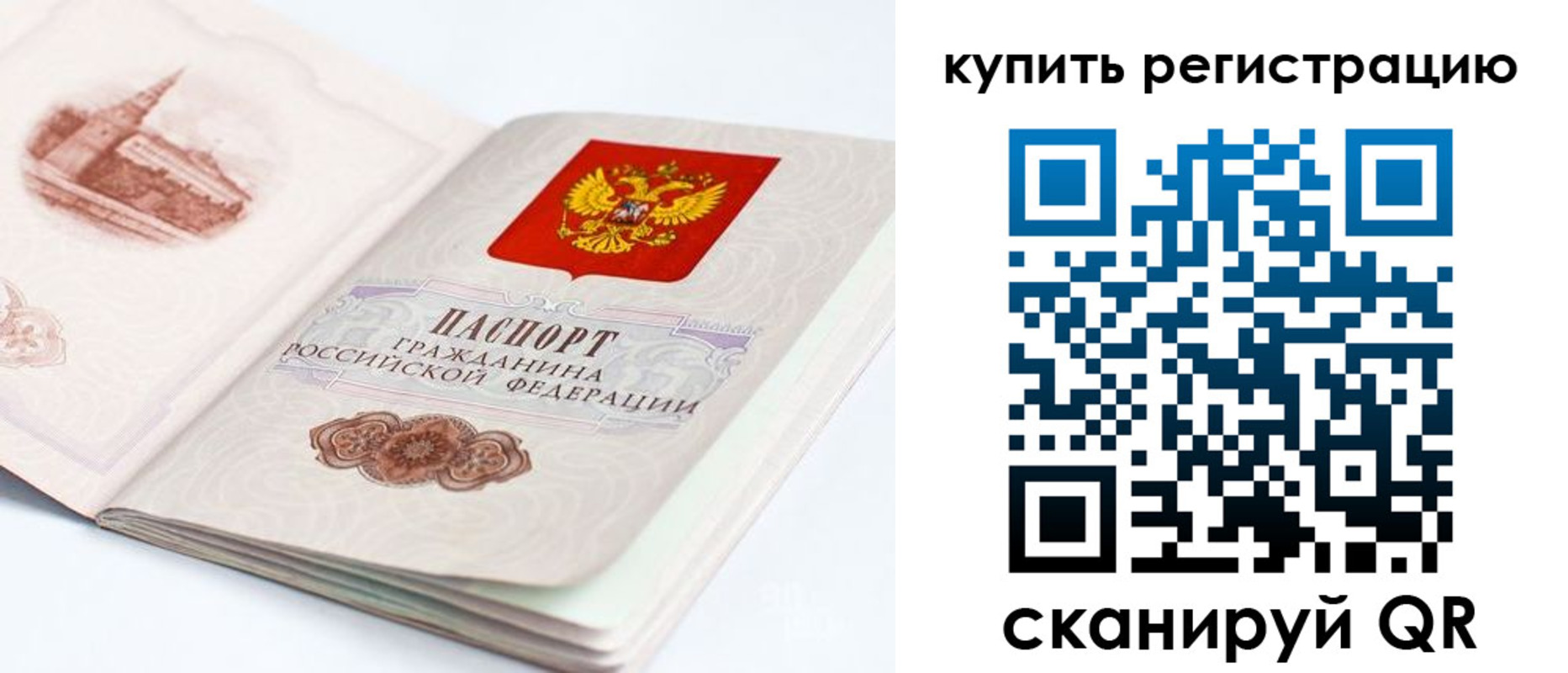 прописка поиск в Междуреченске